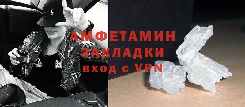 купить   Чишмы  Амфетамин 97% 