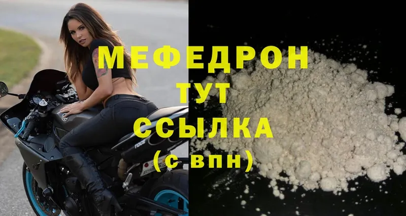 Меф mephedrone  купить закладку  Чишмы 